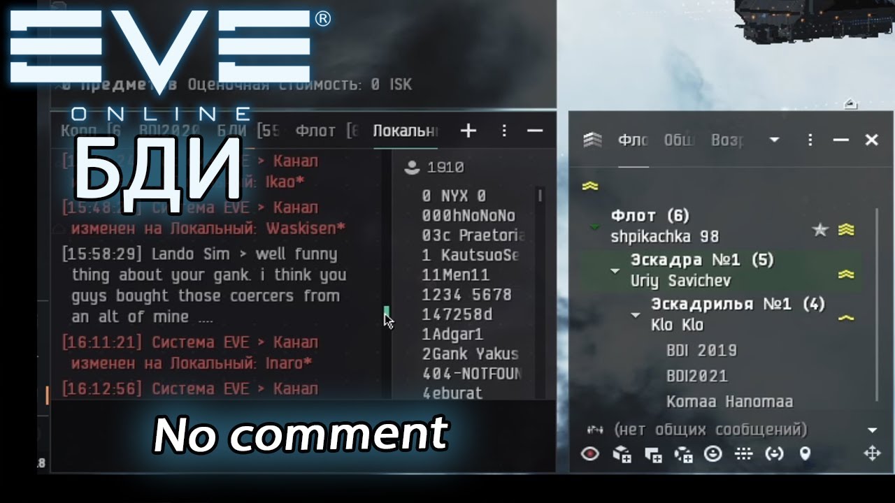 EvE online | на 2.5 kkk первый в этом году абисник, концовка зачетная)))