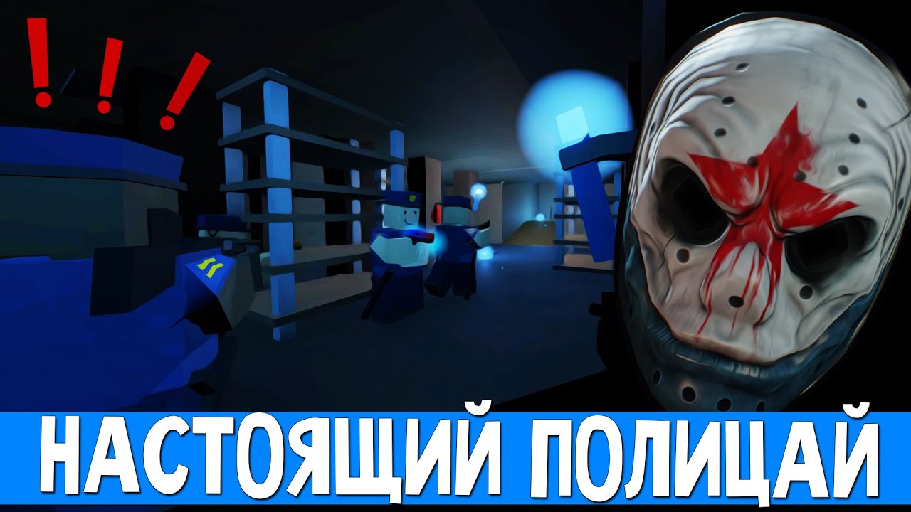 РЕЖИМ КОПА в UNTURNED | Gameplay