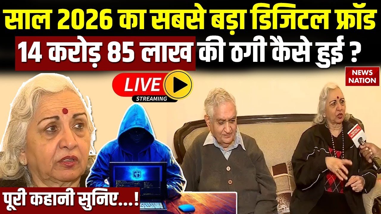 Delhi Digital Arrest Scam Live: साल 2026 का सबसे बड़ा Digital Fraud| NRI Couple| Doctor Couple