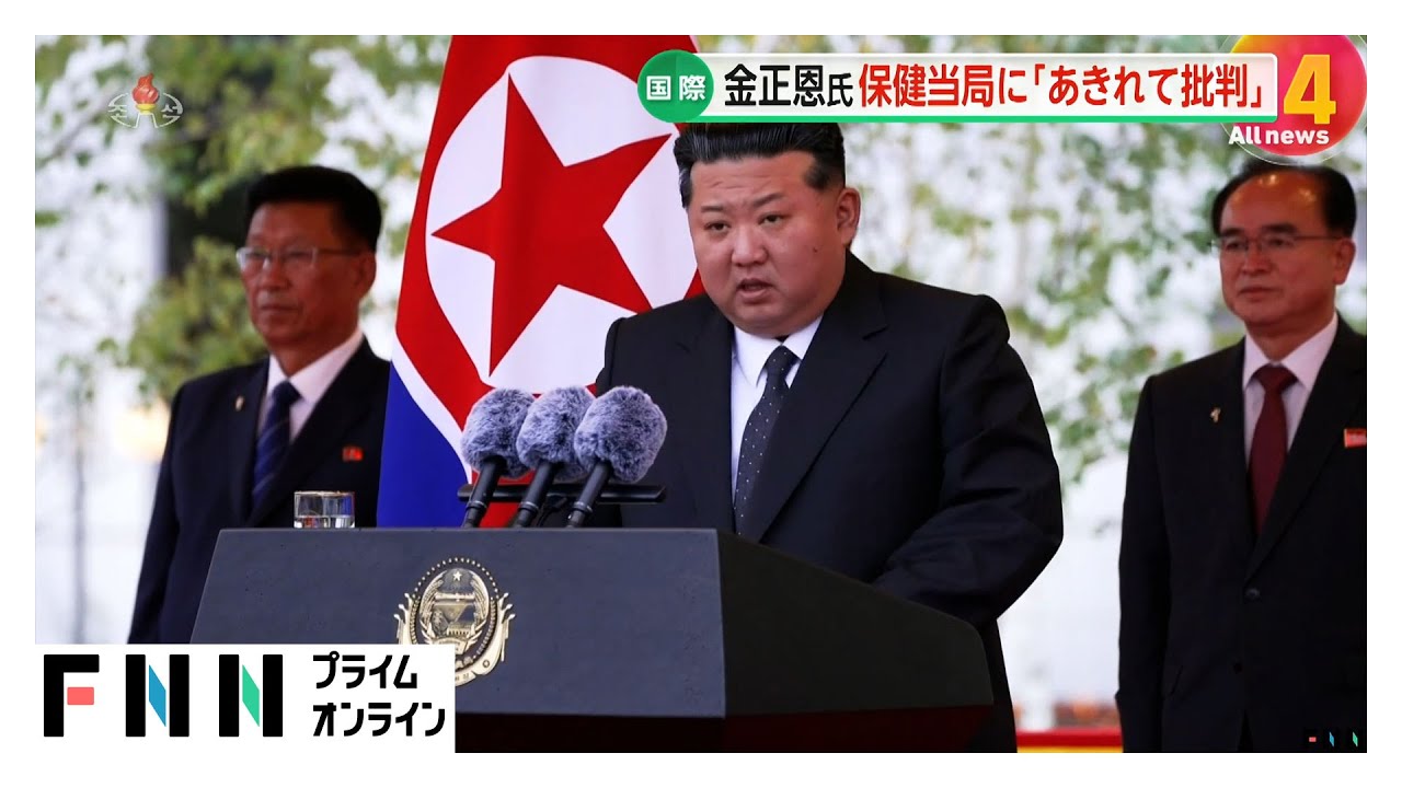 金正恩総書記“念願”の総合病院竣工式を喜ぶ一方で保健当局の怠慢を叱責…平壌に2つ目の総合病院建設方針示す