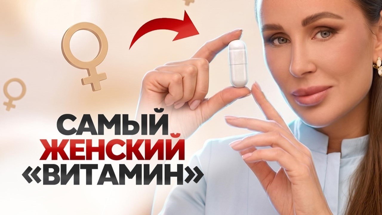 ТОП &laquo;витамин&raquo; по мнению гинекологов, психологов и диетологов | похудение, беременность и тревожность