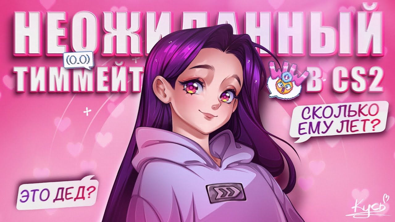 ОН НЕ ВОЗЬМЕТ МЕНЯ ЗАМУЖ, ведь он..😳| CS2