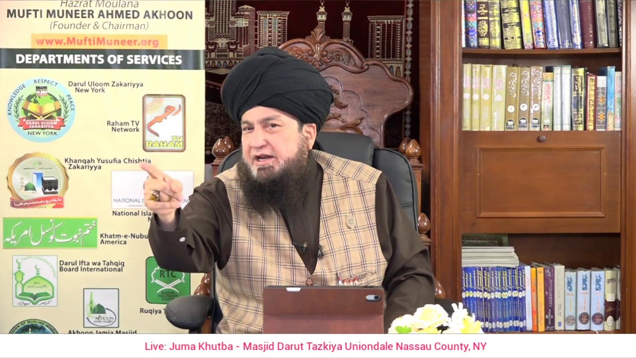 Juma Khutba علمِ کامل،استغناءِ خالص اور کامیابی کافیصلہ Mufti Muneer Darut Tazkiya NY 15th Aug,2025