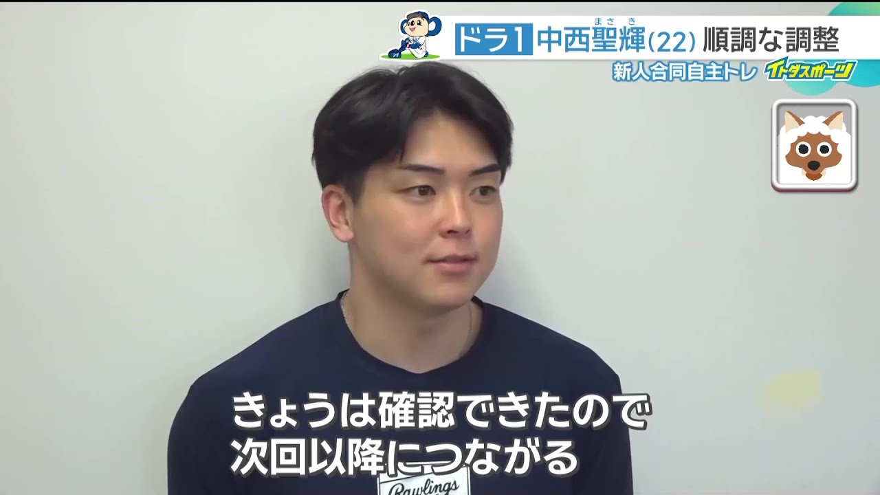 ドラフト1位・中西聖輝投手が順調な調整「いい感覚の球が増えてきた」 2度目のオフはどう過ごした？【ドラゴンズ新人合同自主トレ】