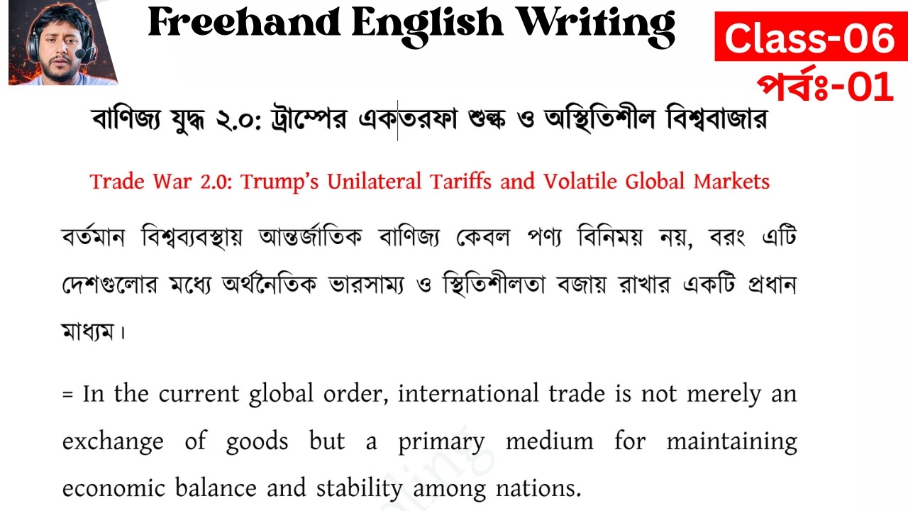 Freehand English Writing। Reading Skills। Free Schooling 24h