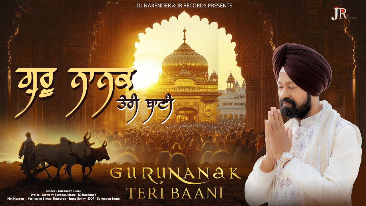 Guru Nanak Teri Baani I Offical Video | Gurpreet Rubal | Jaswant Boparai | New Punjabi Song 2025