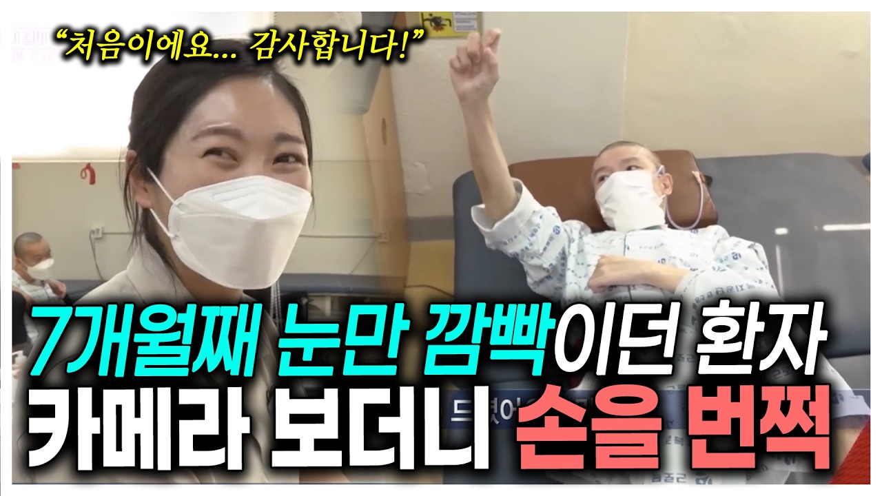 [다큐3일] 촬영 중 일어난 작은 기적! 일터로 복귀하기 위해 고군분투하는 산업재해 환자들 | KBS 220206 방송
