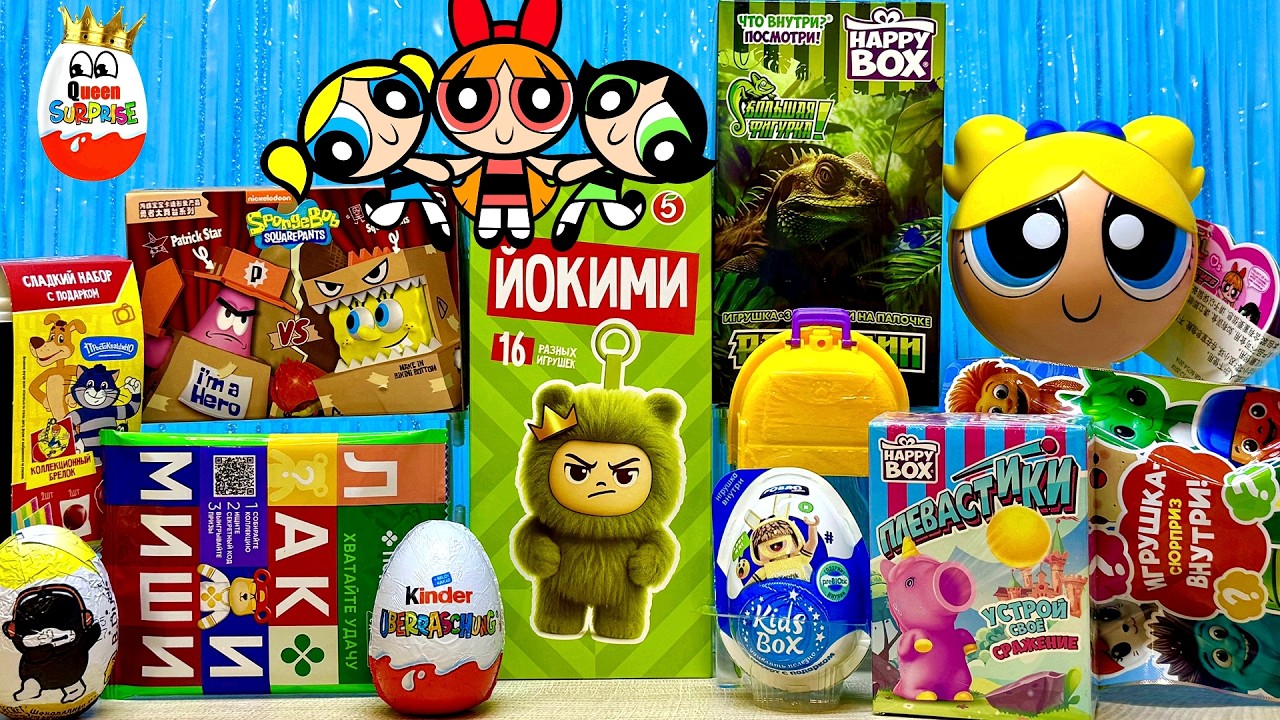 Сюрприз Mix!Йокими нашли Редково,Едем в Диснейленд🥳😄LOL Суперкрошки,Спанч Боб,Простоквашино,Рептилии