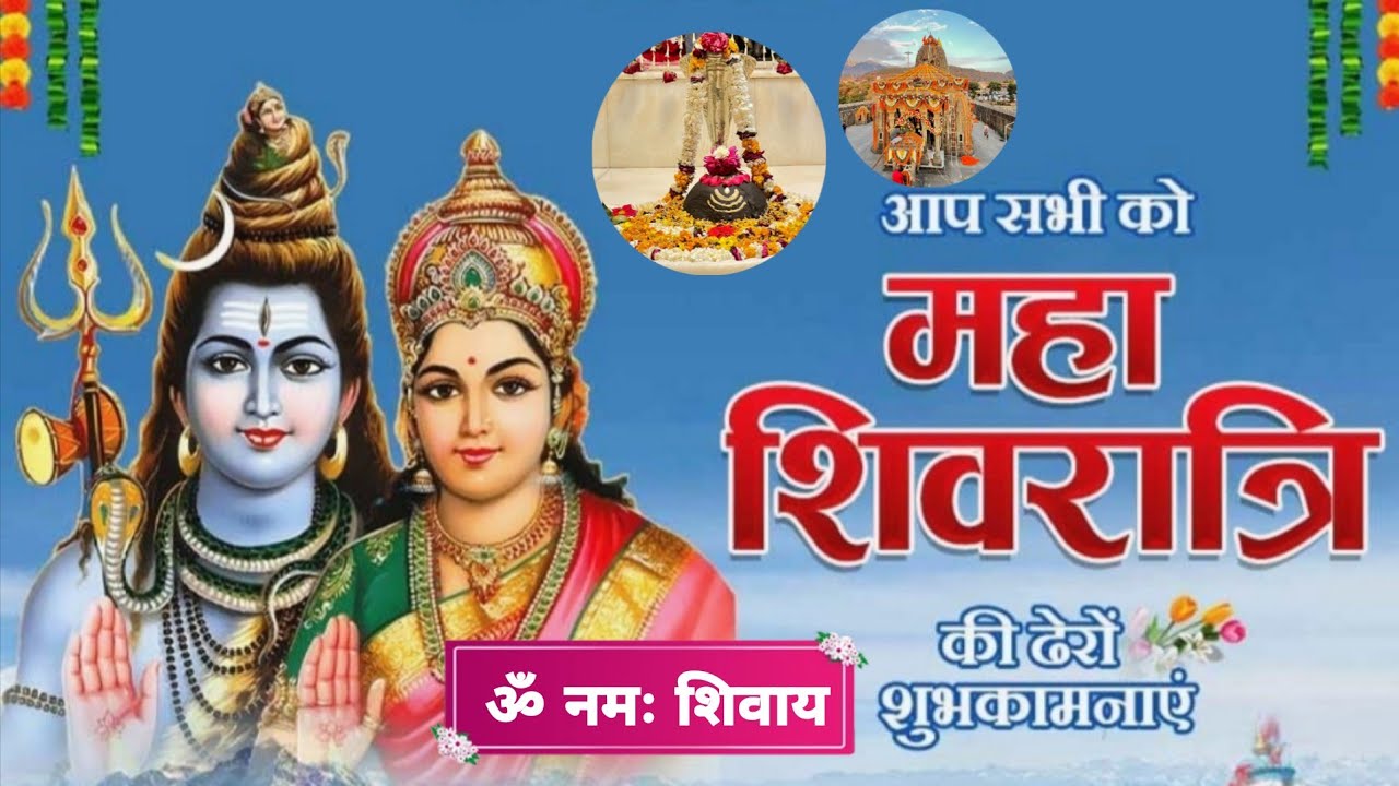 2026महाशिवरात्रि बैजनाथ का आगाज, कई देवी देवता पहुंचे 