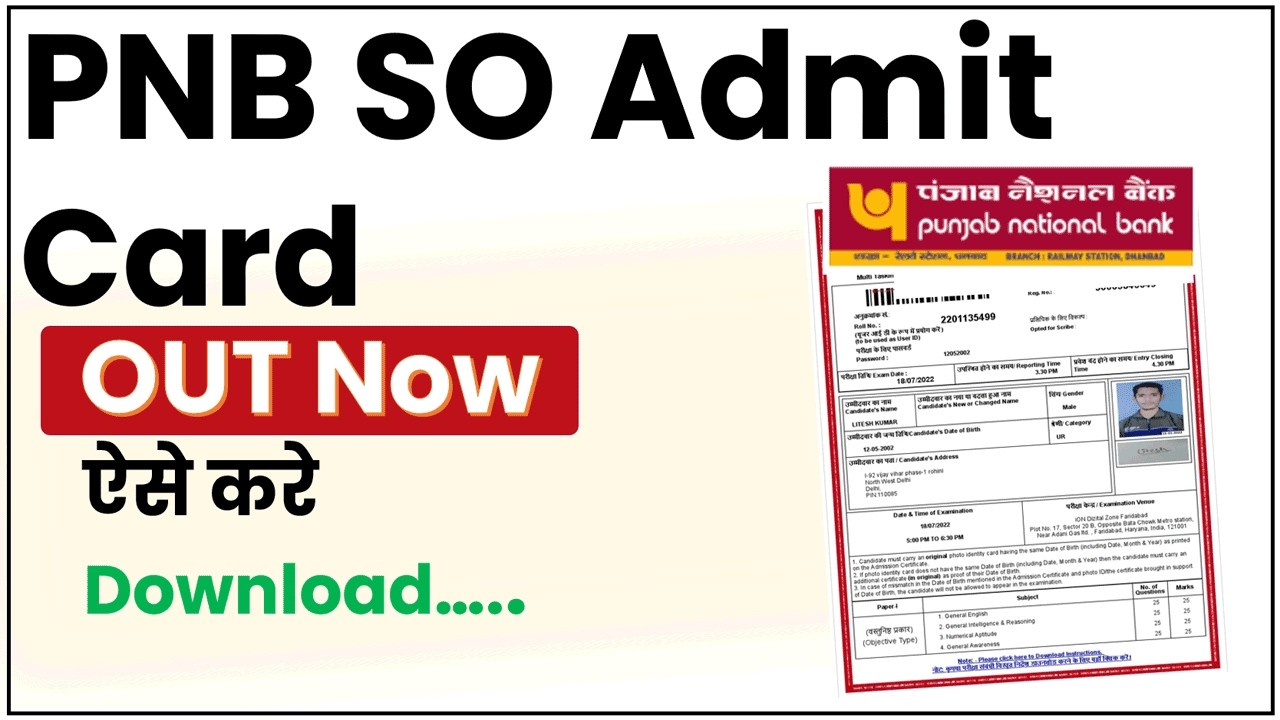 PNB SO Admit Card 2026 Download | How to Download PNB SO Admit Card 2026