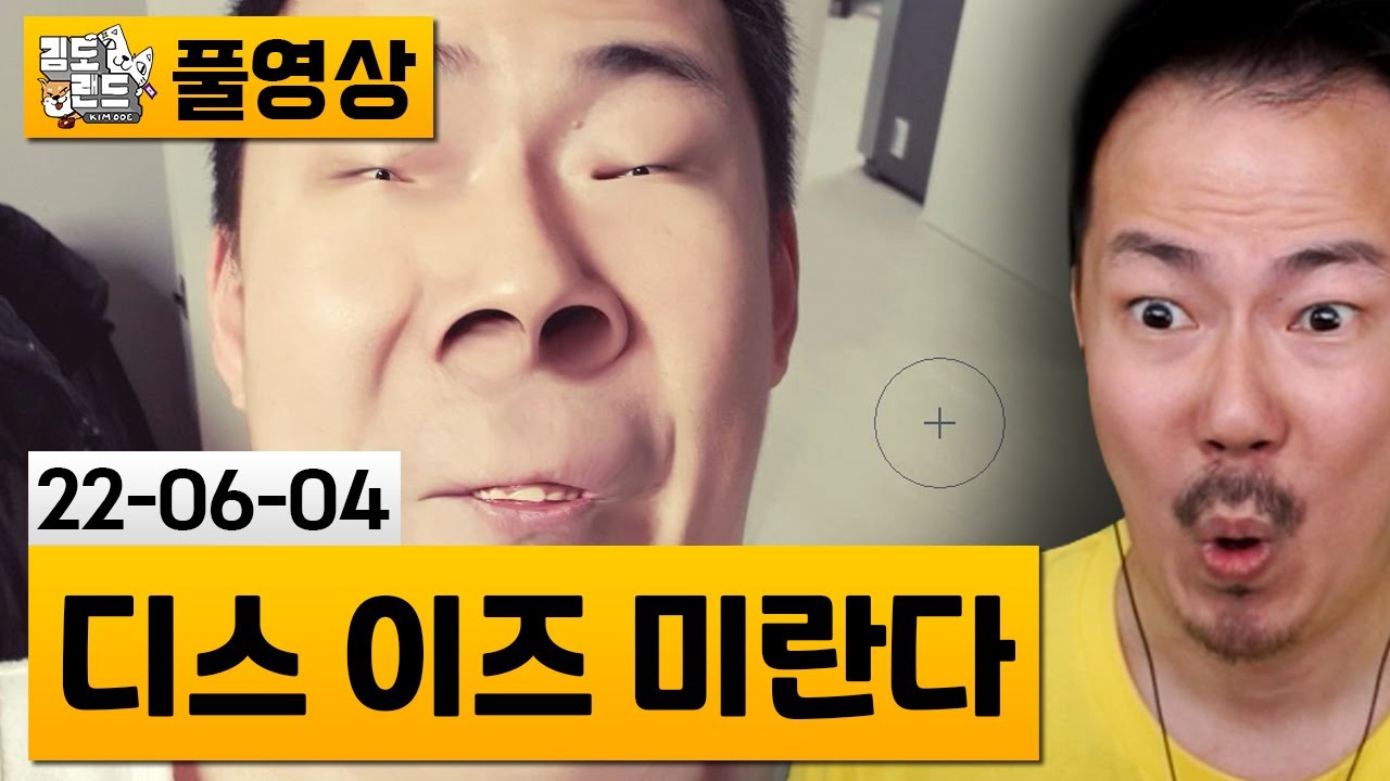 [디스 이즈 미란다] 포토샵으로 장난질 친 귀신이 나오는 공포게임! (22-06-04) | 김도 풀영상