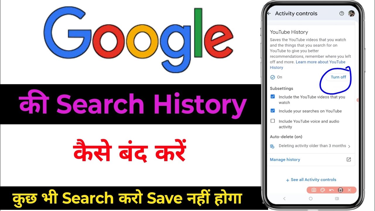 Google ki History Kaise Delete Kare Mobile ?  How to Delete Google Chrome History in Hindi?