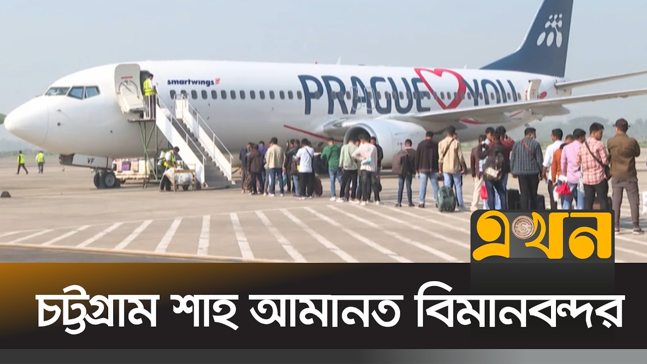সৌদি আরব ও ওমান ছাড়া মধ্যপ্রাচ্যের বাকি দেশগুলোতে ফ্লাইট চলাচল বন্ধ রয়েছে | Chittagong News | Ekhon
