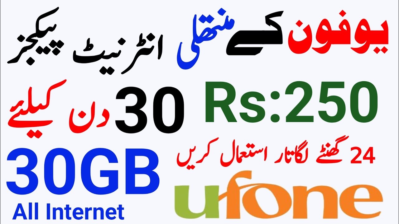 Ufone Best Internet package | Ufone Monthly internet package | Ufone net packages |