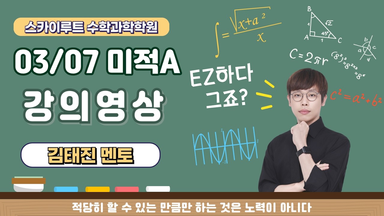 03/07 미적A(합성함수의 극한과 연속)-2