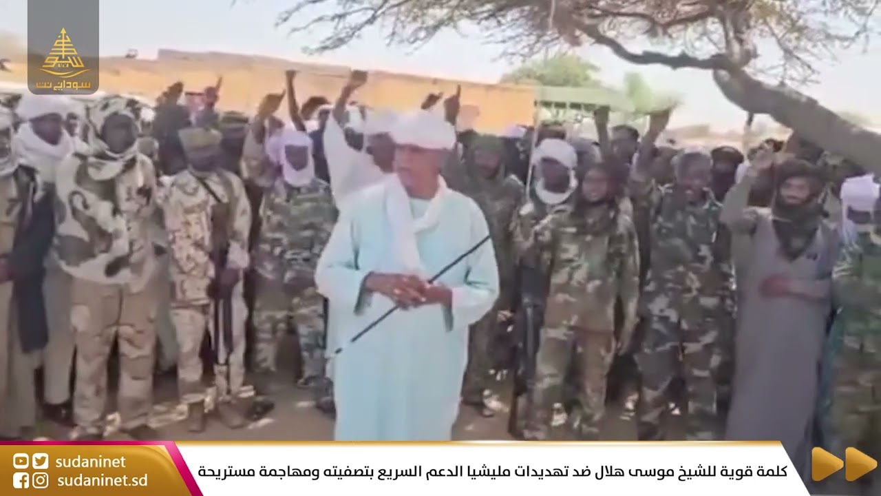 كلمة قوية للشيخ موسى هلال ضد تهديدات مليشيا الدعم السريع بتصفيته ومهاجمة مستريحة