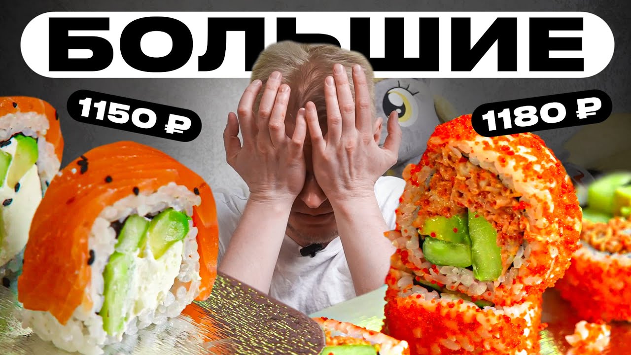 Самые БОЛЬШИЕ роллы Питера?! Хагакурэ. Славный Обзор.