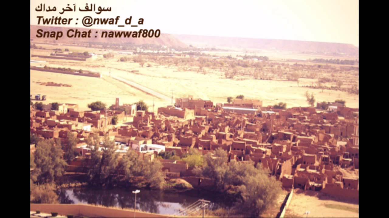 اللي يبينا عيت النفس تبغيه - من سوالف آخر  مداك