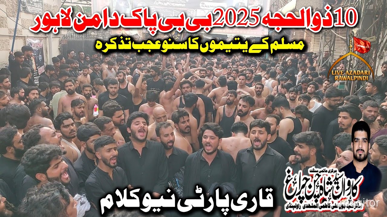 10 Zilhaj 2025 BiBi Pak Daman Lahore|Qari Party Nohay 2025|Muslim Ke Yateemo|Karwan Shah Chan Chirag