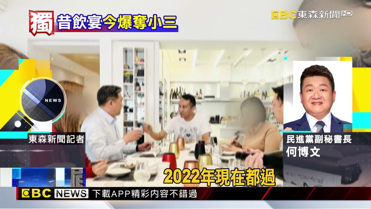 獨家》昔座上賓今爆奪愛！ 王定宇曾攜妻見常如山@newsebc