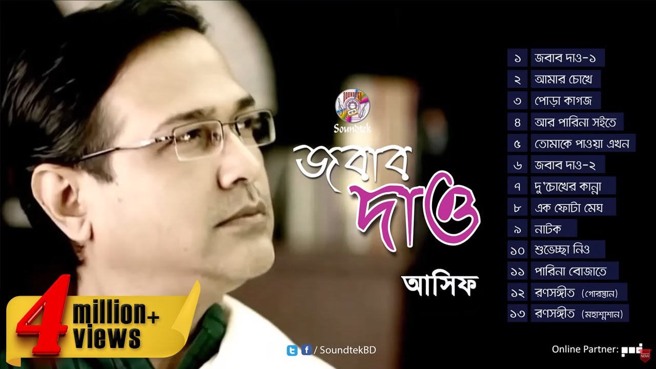 Jobab Dao | জবাব দাও | Asif Akbar | Full Audio Album | Soundtek