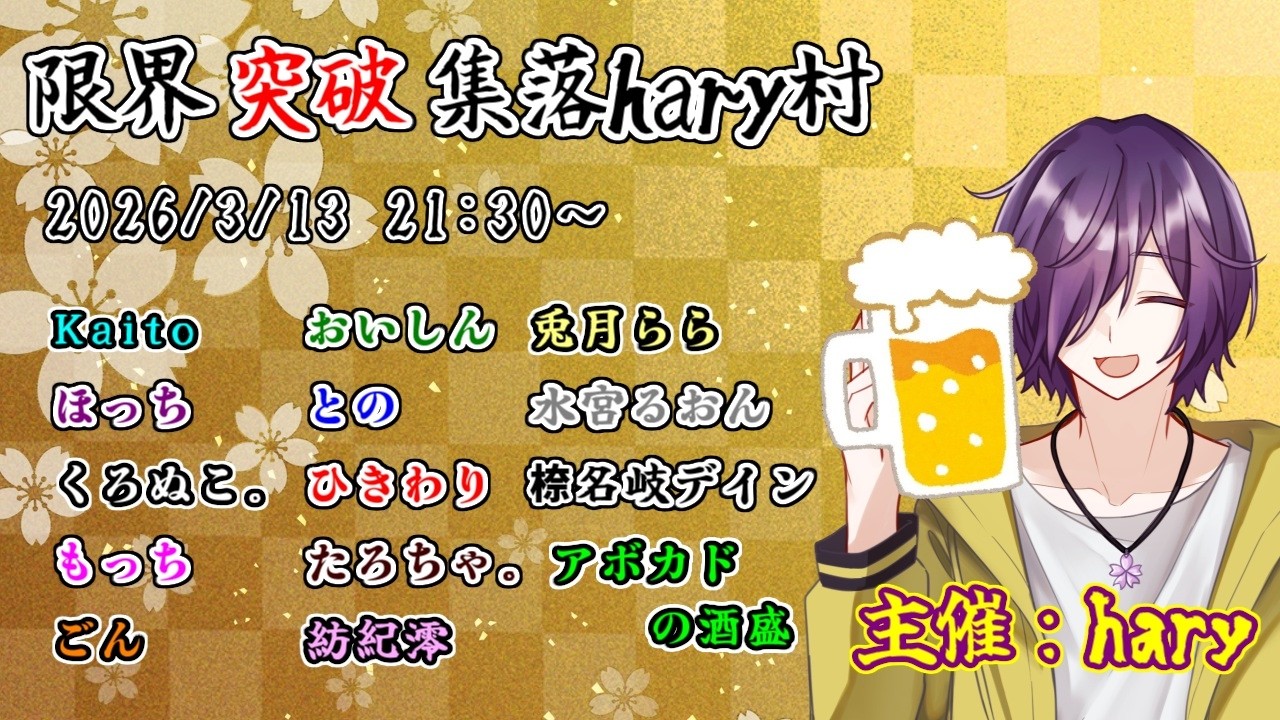 【AmongUs】 限界集落hary村の限界アボカド
