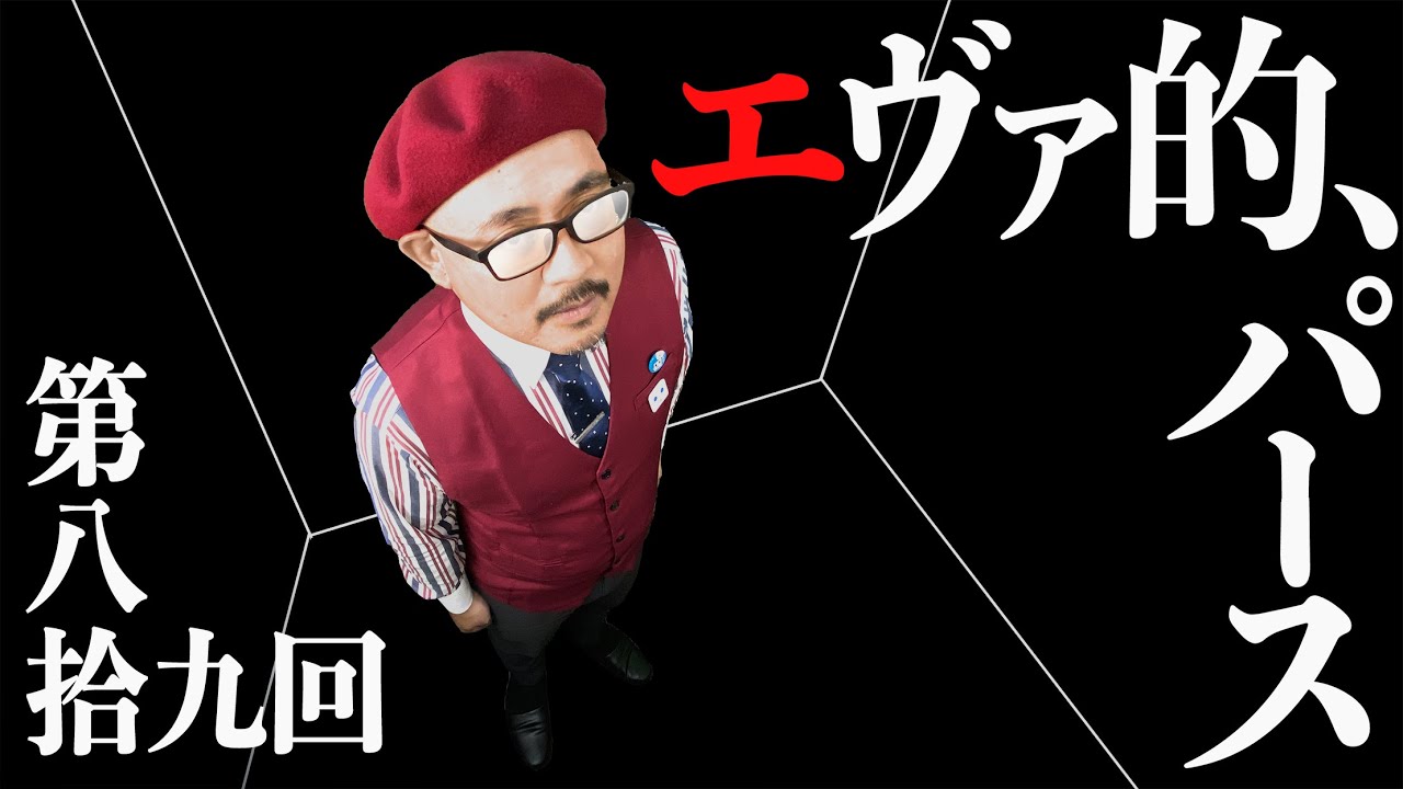 【エヴァ構図】魚眼？広角？印象的な画角のパースってどうなっているの？？？／パースやアイレベル・漫画背景の描き方～原宿の漫画教室～