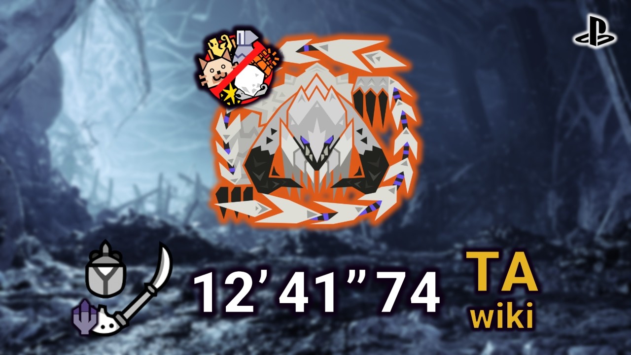 歴戦王アルシュベルド 操虫棍ソロ 12'41