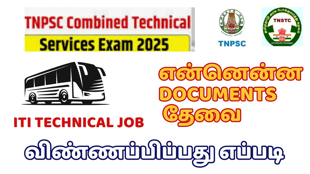TNSTC Technical Job 2025 | How to Apply Online for Combined Technical Exam | ITI Qualification