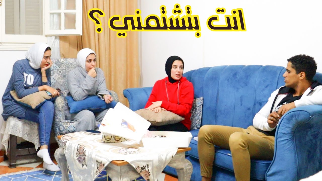 اتخانقنا انا وخطيبي قدام روان وميار لاول مره🙄 شوفو رد فعلهم