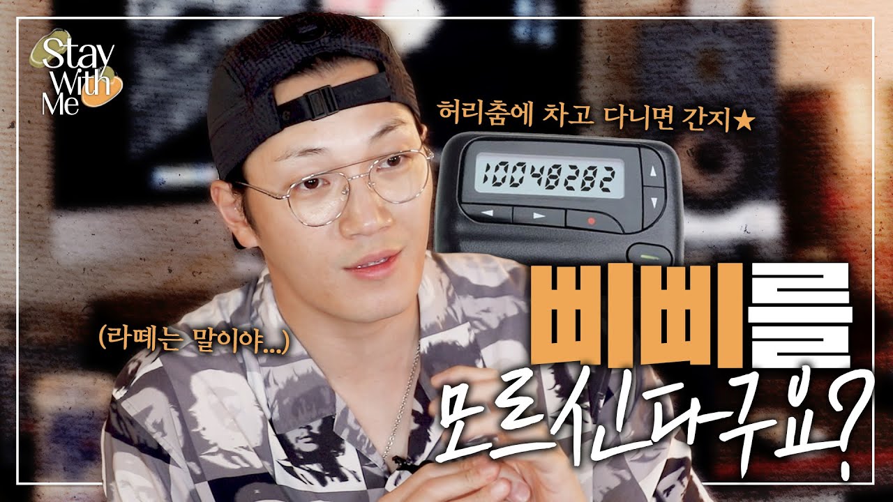 [ENG]필디가 알려주는 라떼썰?! 영화매니아 필디와 함께하는 Stay With Me 두 번째 이야기ㅣ김필 KimFeel
