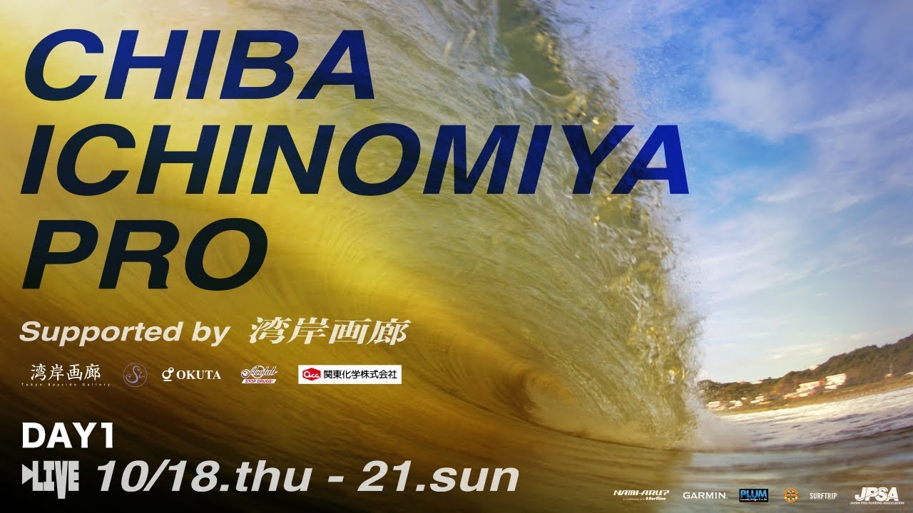 Live - Day1 JPSA2018 Short_#7_Tsurigasaki Kaigan（Shidashita Point）Chiba-ken