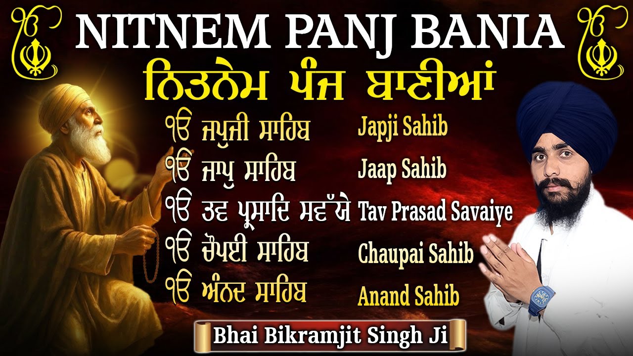 Morning Five Bania | Nitnem Sahib Full Path | Nitnem Sahib Path in Sweet Voice | Panj Bania