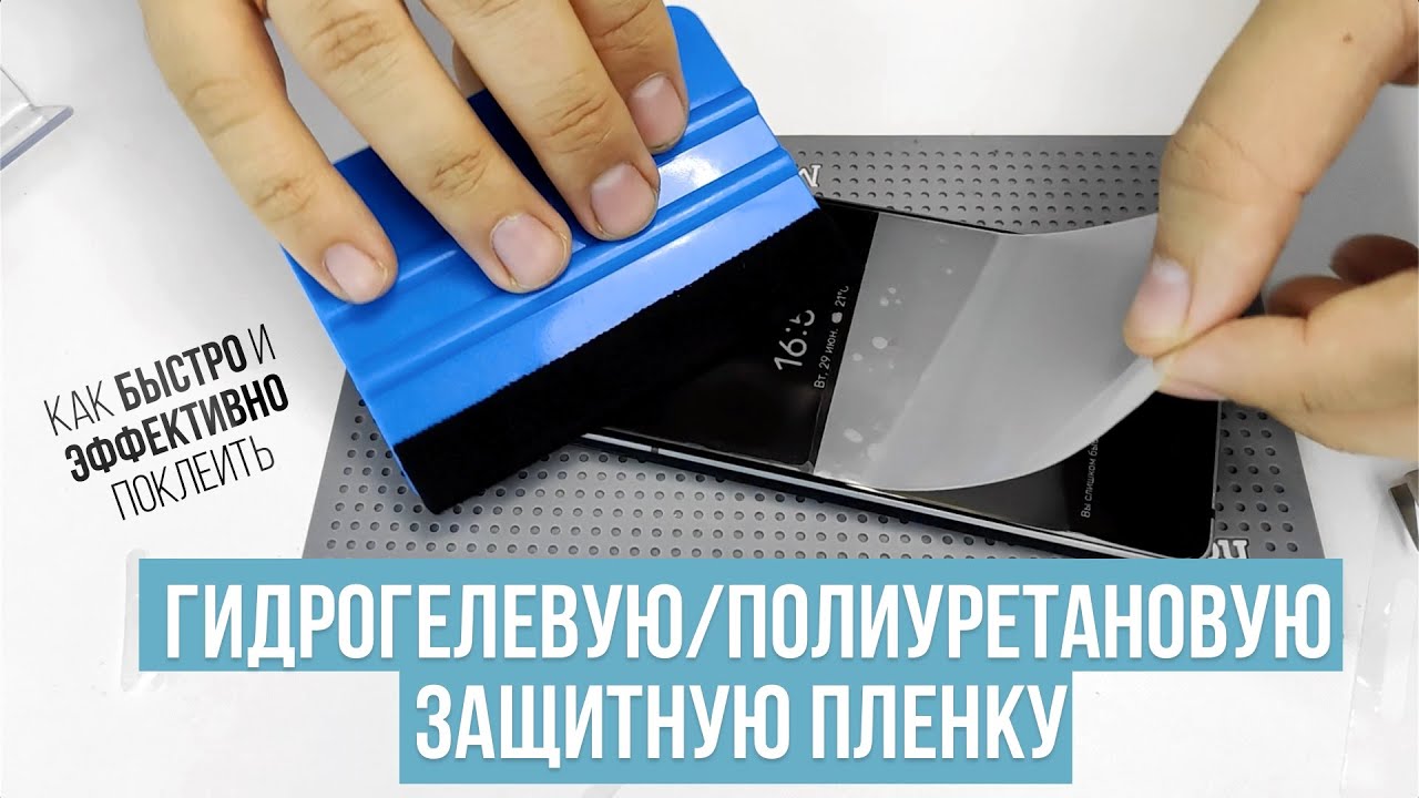 ПОШАГОВАЯ ИНСТРУКЦИЯ ПО НАКЛЕИВАНИЮ ПОЛИУРЕТАНОВОЙ ЗАЩИТНОЙ ПЛЕНКИ ПРОИЗВОДСТВА DEVIA
