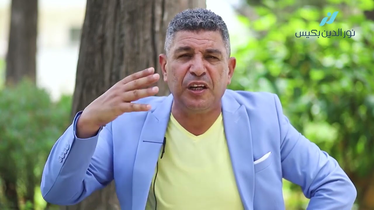 تعلم أن تقول هذه الكلمة...!  - الدكتور نور الدين بكيس