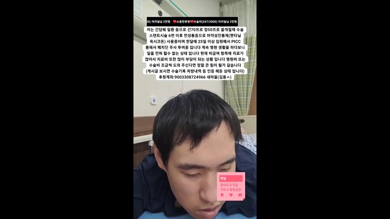 오늘 몸 상태 솔직하게 이야기합니다 #근황 #소통 #라이브