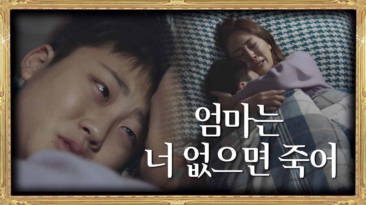 마음이 찢어지는 오나라(Oh Na-ra) 