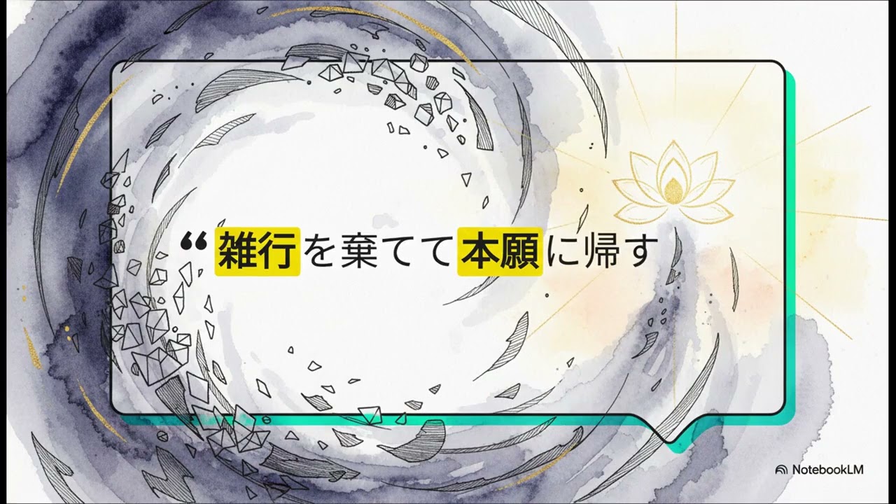 回心 (日本語)