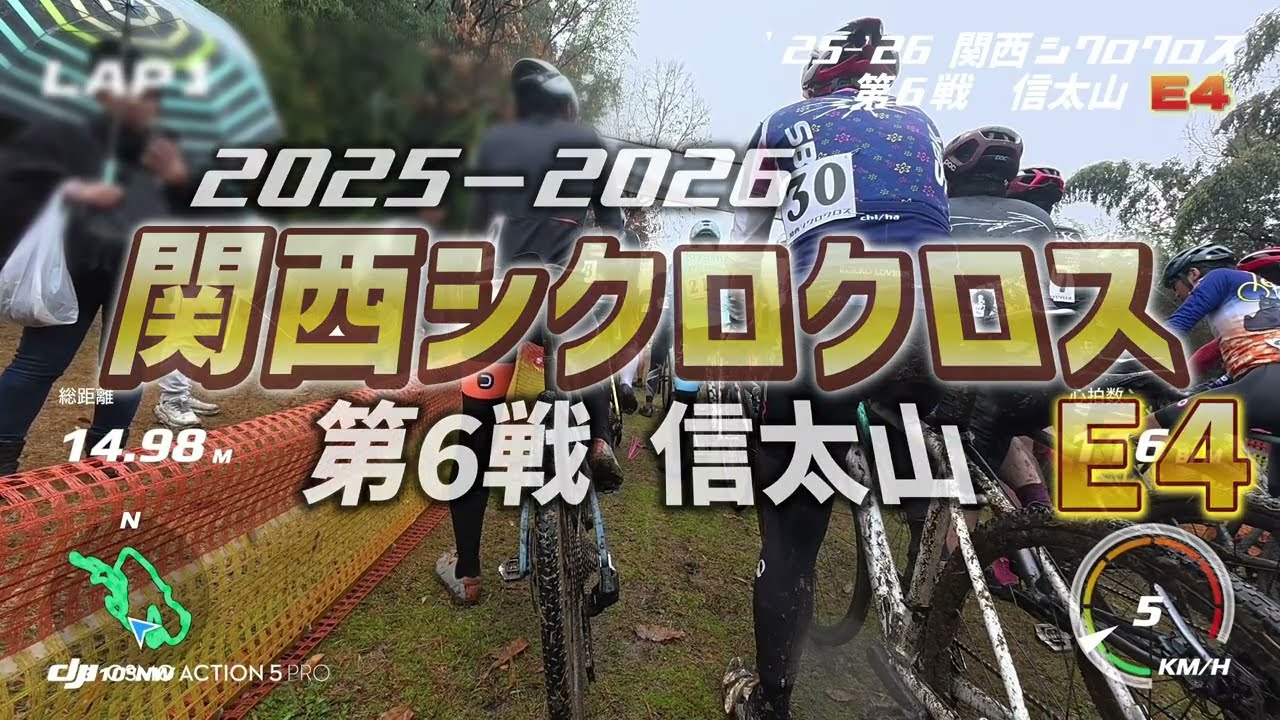 【関西シクロ】'25-'26第6戦信太山E4_24位
