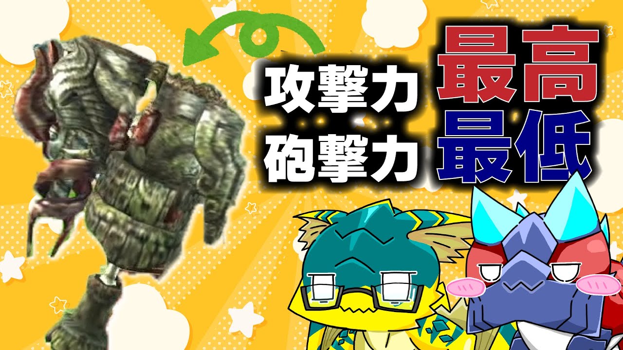 【MHXX】あと厚鱗1枚！！！G2でディノ一式を完成させたい！！！！