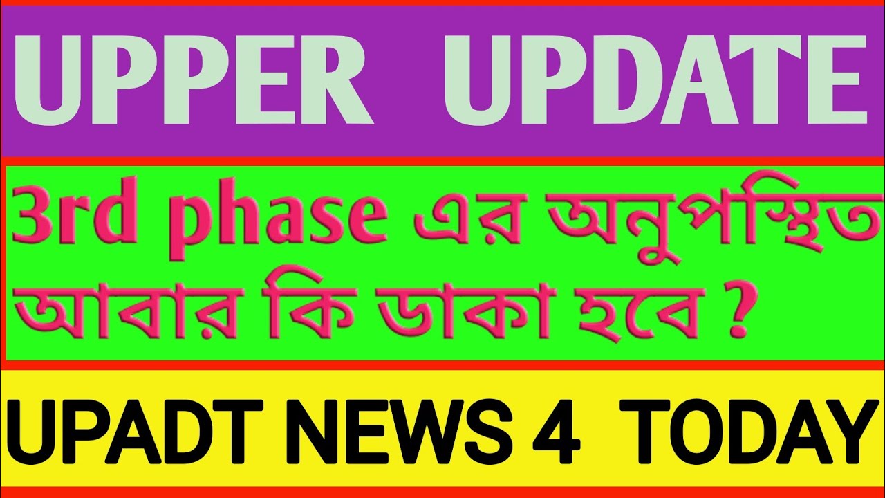 upper primary update news about the absentees of third phase