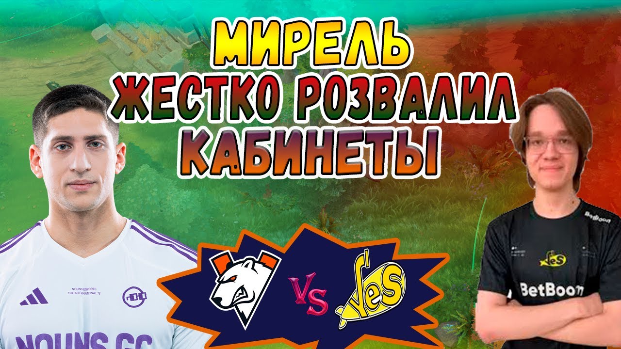 ОН БУДУЩИЙ МИДЕР СПИРИТ - VP vs Yellow Submarine - PGL Wallachia S7 - ХАЙЛАЙТЫ