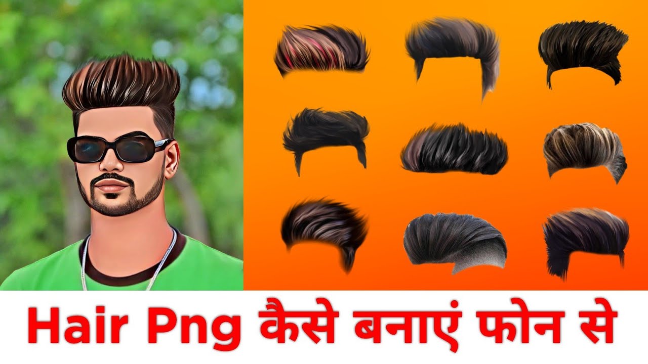 Hair Png कैसे बनाएं मोबाइल से || Apne Photo Ka Png Kaise Banaye || Sk Edition