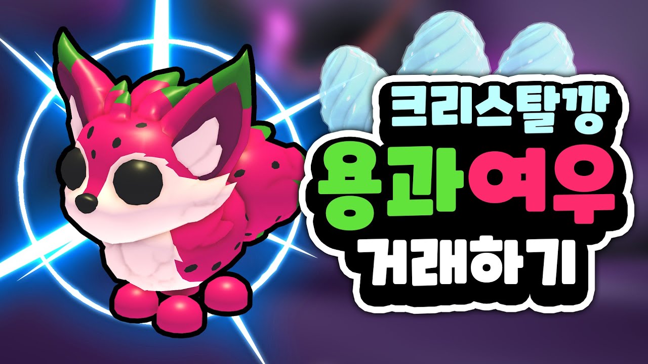 용과여우도 젖소 2마리 훌쩍 넘길 수 있을까?