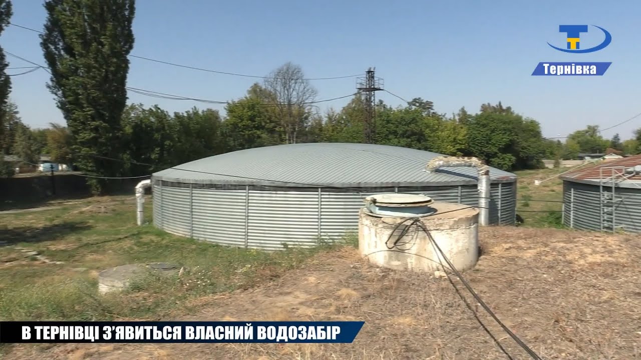 Власний водозабір для Тернівки: що вже зроблено і що далі?