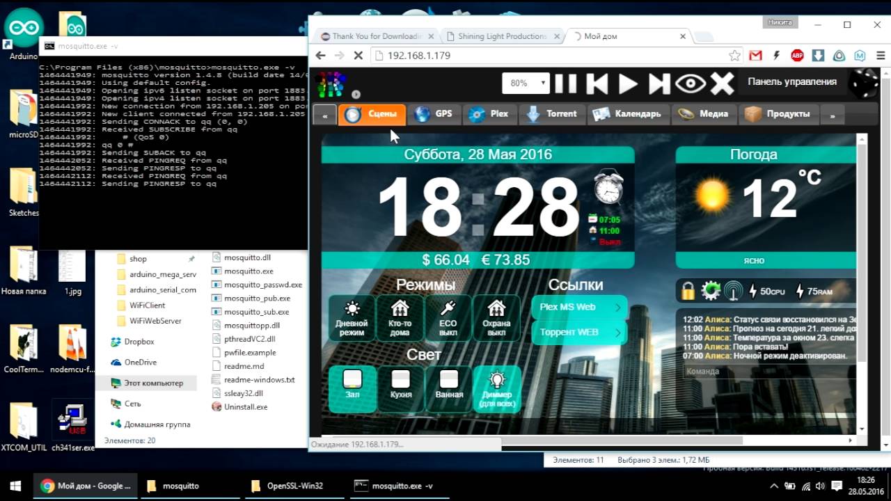 MajorDomo MQTT Первые шаги