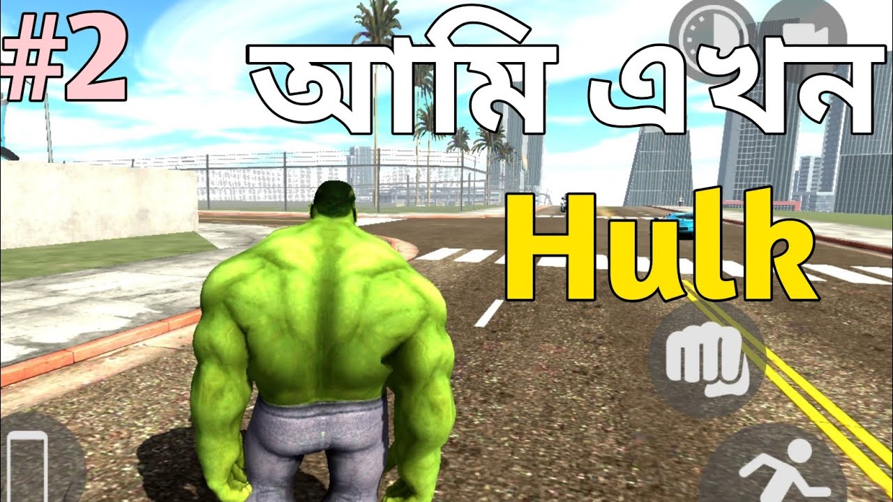 আমি এখন Hulk🤩||Indian Bike Driving 3d bangla funny gameplay||Part:02||Himel The Gamer||