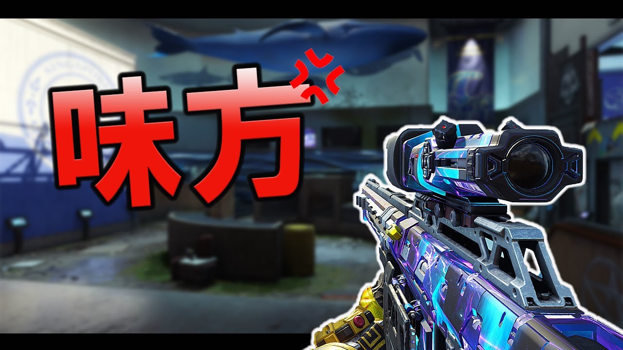 【BO3実況】味方にイラつかない努力