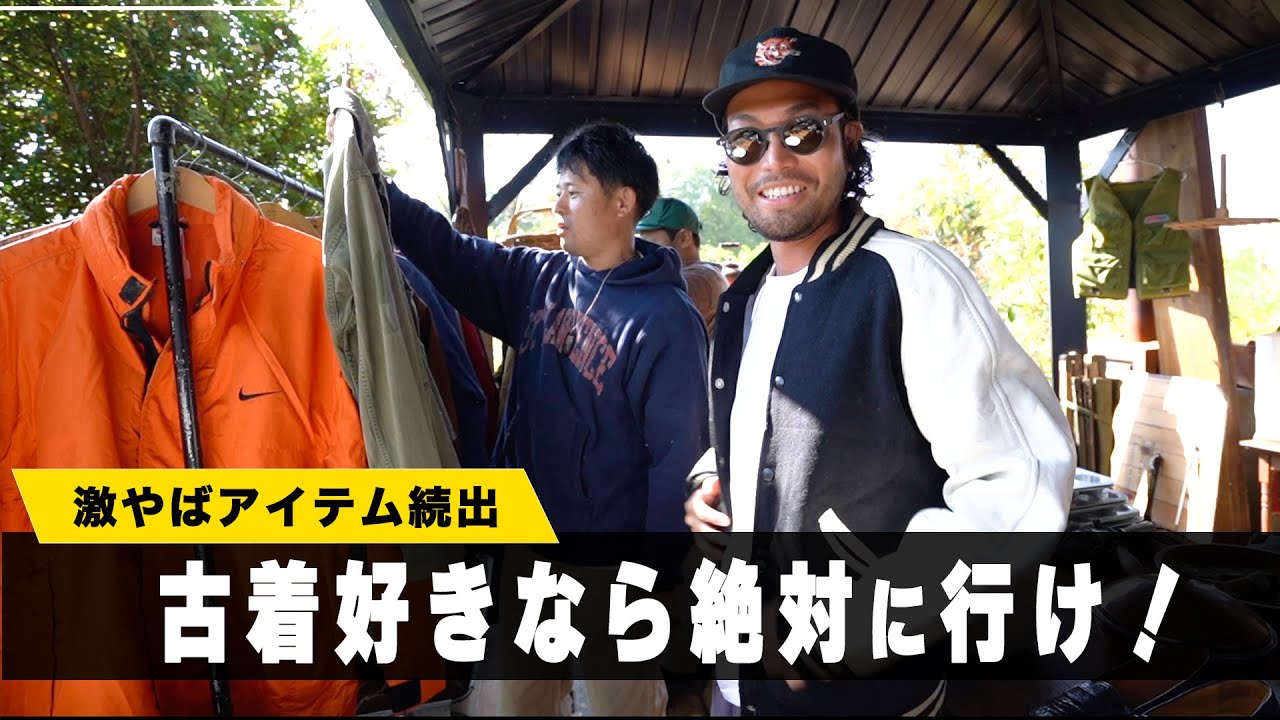 古着バイヤーも通う不定期で開催されるヴィンテージフェアへ潜入！！！