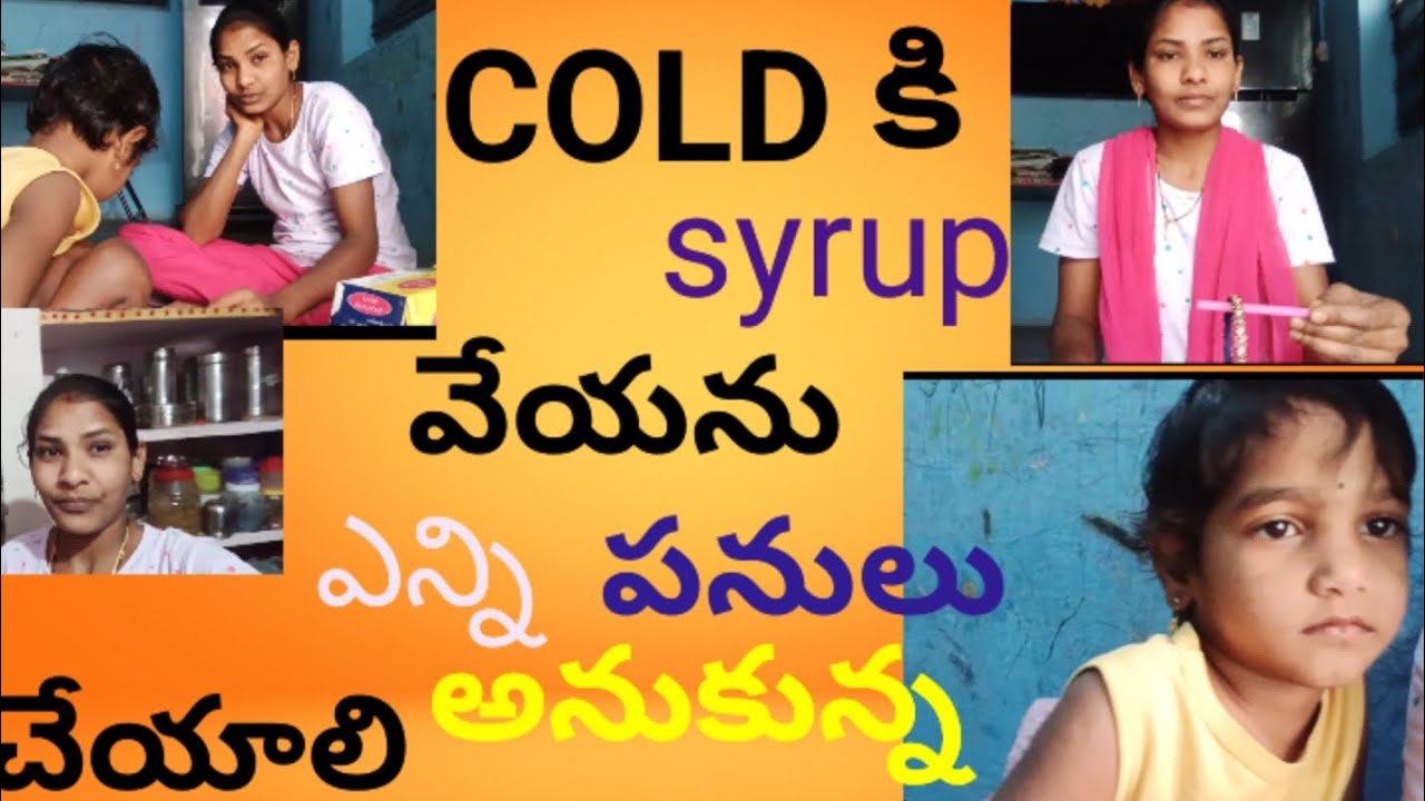 Vlog with బుడ్డది 🤗3.30 Am ki దద్దోజనం 🤔thing కాదు cold common problem😌చేయాల్సిన పనులన్నీ..